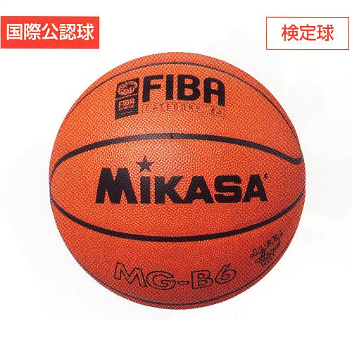 国際公認球 検定球6号 [ボール] [ミカサ MIKASA］(JS18016/MGB6) 【Aug08P3】ミカサ MIKASA　[分類：ボール]