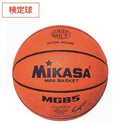 検定球5号 ミニバスケットボール [ボール] [ミカサ MIKASA］(JS18031/MGB5SUPER) 【Aug08P3】