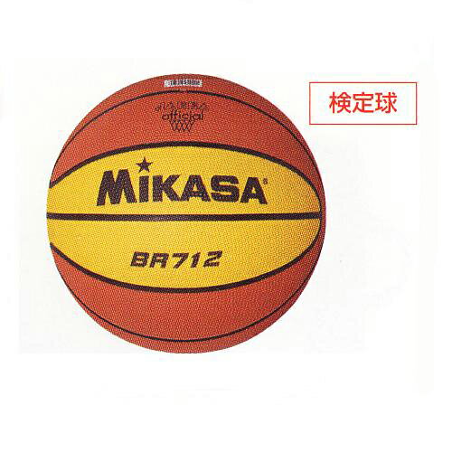 検定球5号 [ボール] [ミカサ MIKASA］(JS18059/BR512) 【Aug08P3】