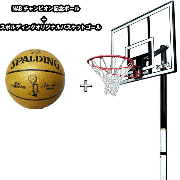 バスケットボール バスケットゴール セット white ( 77824jp・74-8528 / SP10262227 ) SPALDING【 バスケットボール ゴール バスケットボール 7号球 記念ボール NBA記念 バスケットゴール 】【QBJ38】の画像