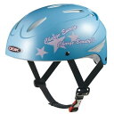 OGK ヘルメット(Kids-X8/SG付 /53〜54cm) ライトブルー ( Y-6590 / CAG10282022 )【 キャプテンスタッグ 】【QBH12】