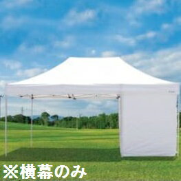 S-8225 かんたんてんとキングサイズ用横幕 SK-2 (SWT10576962) 送料【お見積】【 三和体育 】【QBJ38】の画像