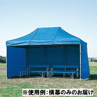 S-7701 かんたんてんと用横幕 180cm (SWT10576970) 送料【お見積】【 三和体育 】【QBJ38】の画像