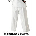 柔道着 下衣 柔道着 ズボン JOEXP3L IJF・全日本柔道連盟認定柔道衣 L体 3 L ズボンのみ【KSA】
