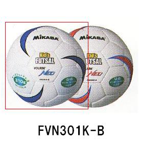 キッズフットサル3号 [サッカーボール] [ミカサ MIKASA］(JS17897/FVN301K-B) 【マラソン1207P02】