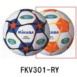 キッズフットサル3号 [サッカーボール] [ミカサ MIKASA］(JS17900/FKV301-RY) 【Aug08P3】