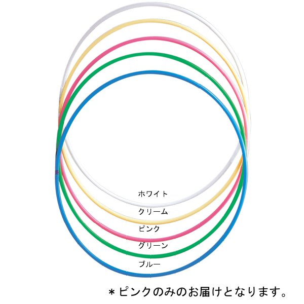 スタンダードフープ ピンク/60cm (JS185906/M13-P-60)【QBH12】...:fieldboss:10105568