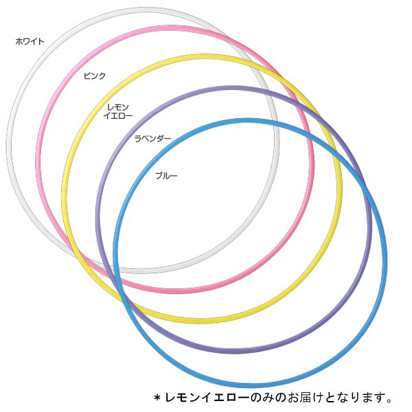 スタンダードフープ レモンイエロー/70cm (JS228863/M-13-LEY-70c…...:fieldboss:10136461