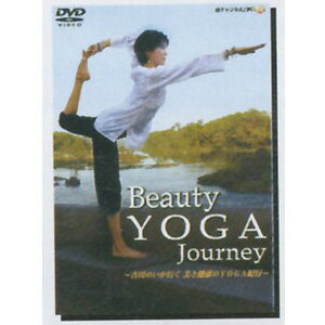 Beauty YOGA Journey (JS32868/DMG-6666) 【マラソン201207_趣味】【マラソン1207P02】［トレーニング用品 DVD / HATAS］