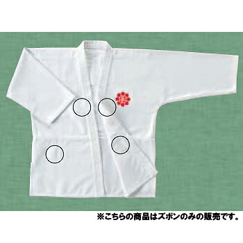 日本拳法会公認 挙法衣 ズボン (JS38673/RNPS3) 【Aug08P3】