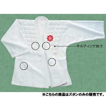 日本拳法 拳法衣（キルティング仕様） ズボン (JS38705/RNKP6)【QBH12】...:fieldboss:10035795