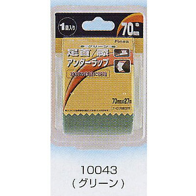 テーピング用品 ブリスターパック アンダーラップ 肌保護用 グリーン 1パック1個入 1ケース (JS55532/10043) 【Aug08P3】