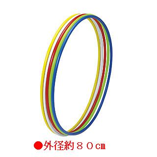 カラー体操リングST800（5色1組(青・緑・赤・白・黄）） (JS78327/T-2652) 【Aug08P3】