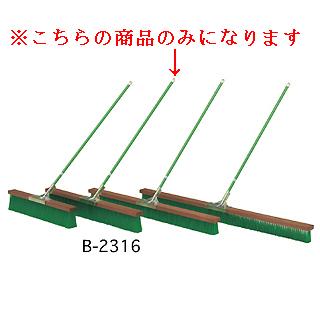 グランド整備用品 コートブラシ コートブラシナイロン120B-2316 特殊送料：ランク【39】【TOL】【QBJ38】の画像