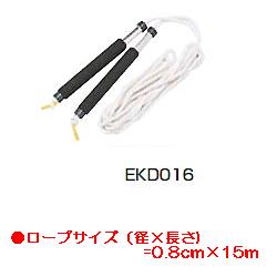 集団用とびなわ15mST (JS83070/EKD016) 【Aug08P3】