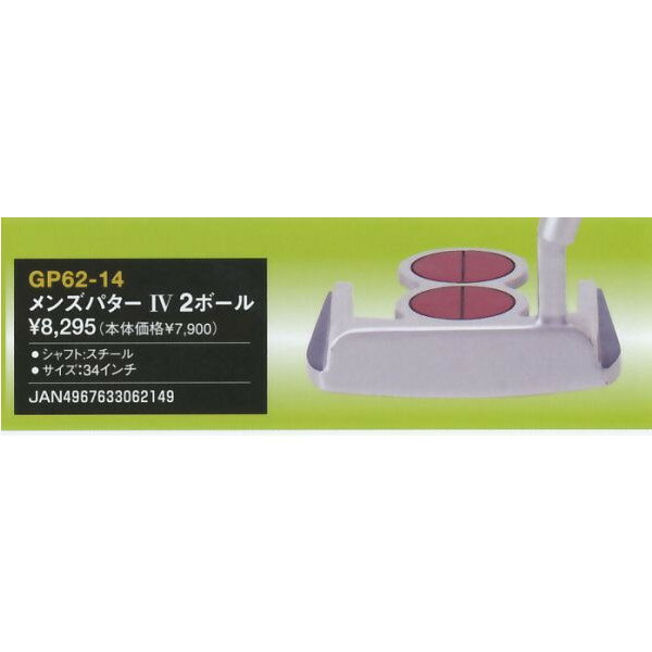 メンズパター2ボール(JS99123/GP62-14) 【マラソン1207P02】