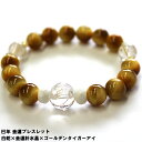 ストーンブレスレット 天然石 巳年 金運ブレス 白蛇×金運針水晶×虎目石 メンズ ファッション あす楽 アメカジ ストリート ルード スケート