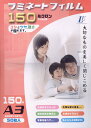 150ミクロン ラミネートフィルム A3 フィルム厚 50枚入