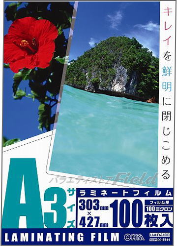 ●数量限定　激安1790円　オーム　ラミネーターフィルム　A3　100枚　この製品はダイオキシンが発生しません。