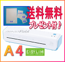 ■■■送料無料＆プレゼント付♪■■■ナカバヤシ　ラミネーター　A4 NEL101A4B 【プレゼント付♪　業務用フイルム　A4・はがき・写真・名刺・各5枚】　ラミネーター a4　