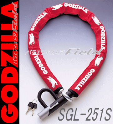 【 GODZILLA】SGL-251S　ディスクロックタイプ　リンクケーブル　■柱に巻き付けディスクロックで施錠する防犯効果の高いロック■バイク ロック