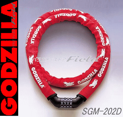 【 GODZILLA】SGM-202D　マイセット　リンクケーブルロック　■ダイヤル錠とスチールリンクケーブルの 組み合わせ■バイク ロック