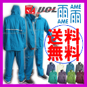 ■■送料無料:定形外郵便■■URVAN 雨雨 レインウェア #5950 S・M・L・LL・3L・4L・5L 上下セット 撥水性 防水性 メッシュ アーヴァン レインスーツ