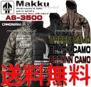 ■送料無料■Makku AS-3500 カモリバ防水防寒ジャケット マック CAMO REVERSIVLE FIBER DOWN 冬 防水 防寒 撥水 軽量 リバーシブル カモフラ
