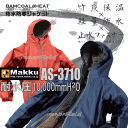 Makku AS-3710 バンコールヒート防水防寒ジャケット マック 冬 防水 防寒 軽量 保温 竹炭 BAMCOAL HEAT KEEPING WARM JACKET