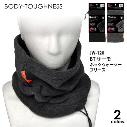 ☆<strong>おたふく</strong>手袋 秋冬 ネックウォーマーBODY TOUGHNESS【 JW-120 】BTサーモ ネックウォーマー全2色 フリーサイズ 吸湿発熱≪ネコポスの場合2枚まで可≫