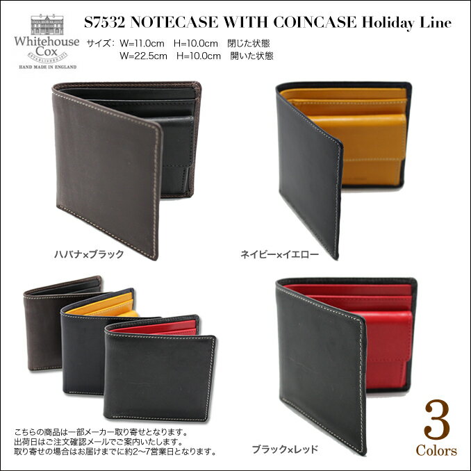 【Whitehouse Cox/ホワイトハウスコックス】S7532 NOTECASE WITH COINCASE Holiday Line 3color