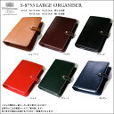 【Whitehouse Cox/ホワイトハウスコックス】S8753 LARGE ORGANISER