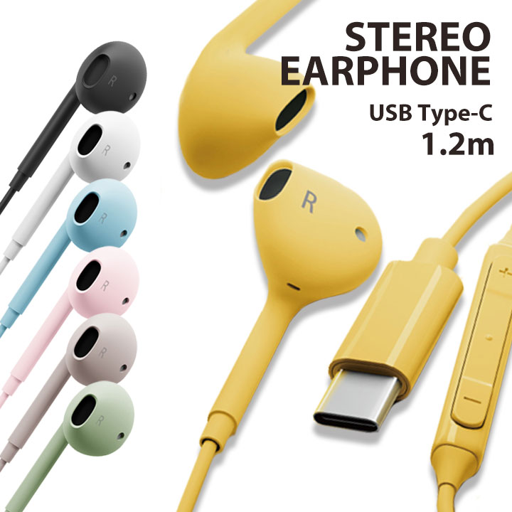 イヤホン <strong>有線</strong> typec USB type-c <strong>イヤホンマイク</strong> iphone15 イヤホン タイプ c 通話 インナーイヤー型 イヤホン <strong>有線</strong> 1.2m リモコン スマホ マイク付き iPhone15pro スマートフォン <strong>テレワーク</strong> パソコン イヤホン 送料無料［PG-SEIE2］