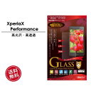 【大特価】メール便送料無料★XperiaXPerforman...