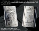 名刺入れ ハン・ソロ イン カーボナイト