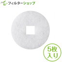 φ95 内径口20(5枚入)更科製作所 SPR-100/F-100SPR対応品 換気口フィルター 給気口フィルター 24時間換気フィルター