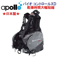 アポロ　apollo　BC　ジャケット バイオ・コントロール XD　★日本製★ ダイビング　重器材　在庫希少品 メーカー在庫確認しま【送料無料】すの画像