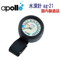 アポロ　apollo　ag-21 水深計　リストタイプ　 ★日本製★ ダイビング　重器材　メーカー在庫確認しますの画像