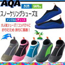 ★ピンク再入荷しました★ 2014 AQAスノーケ