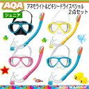 AQA スノーケリング用 【30%OFF】 子供9