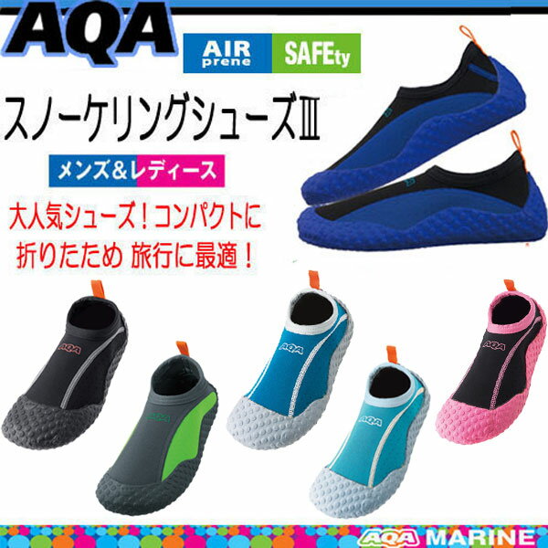 【あす楽対応】 AQA　スノーケリングシューズ 3　マリンシューズ （サイズ：22-28c…...:find:10005444