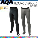2017年モデル AQA UV スノーケリングトレンカ メンズ 男性用 ラッシュガード UPF50 UVカット 水着 KW-4604 KW4604 ネコポス メール便なら【送料無料】 メーカー在庫確認します
