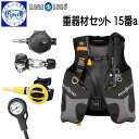 ◆重器材セット 11番◆ジュニア〜BIGサイズ *BCD アクアラング ウェーブ *レギュ タイタンクラシック *オクト *ゲージ TUSA SCA-150 ダイビング 重器材 【送料無料】 ●楽天ランキング人気商品●