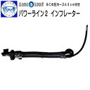アクアラング パワーライン2 インフレーターBC中圧ホース 63cm 付き 重器材 BCD アクセサリー 【送料無料】 メーカー在庫確認します