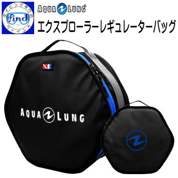 AQUALUNG アクアラング エクスプローラー レギュレーター バッグ Explprer Regulator Bag 半額50%OFF