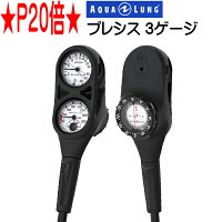 ポイント20倍 AQUALUNG アクアラング プレシス 3ゲージ 3連ゲージ 残圧計+深度計+コンパス ダイビング 重器材 【送料無料】 メーカー在庫/納期確認します 17-の画像
