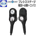 ■アクアラング Aqualung プレシス 3ゲージ3連ゲージ 残圧計+深度計+コンパス ダイビング 重器材 【送料無料】 メーカー在庫/納期確認します