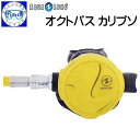あす楽対応 アクアラング オクトパス クラシック Octopus Classic 半額以下 ダイビング 重器材 【宅配便でのお届け】