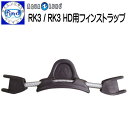 AQUALUNG アクアラング RK3フィン用フィンストラッ...