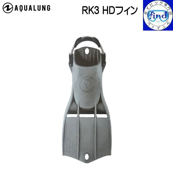 AQUALUNG アクアラング RK3 HD フィン 米国軍と協力設計されたゴムフィン スプリングストラップ採用 RK3フィンの上位モデル ドライスーツブーツ対応の画像